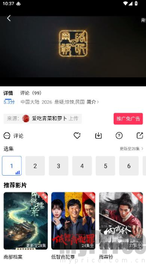 叠影视频