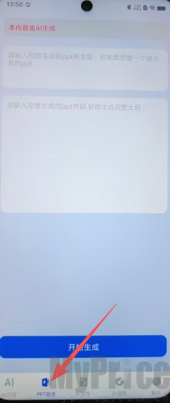 Deep深度搜索AI
