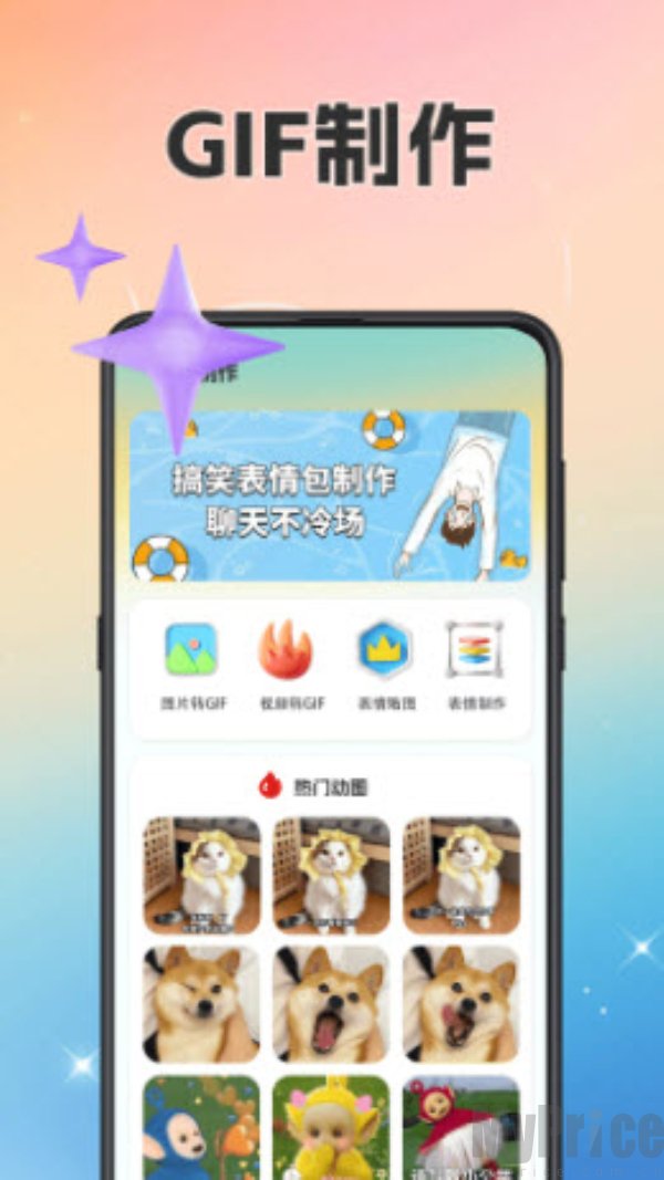 GIF动图