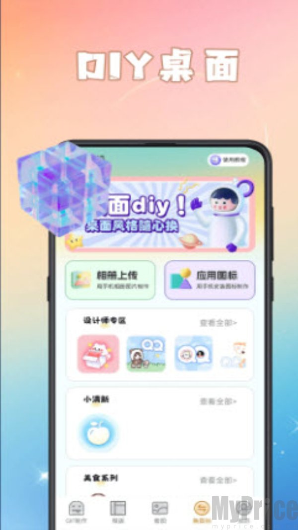 GIF动图