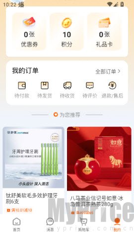 乐呈好物