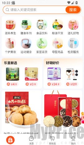 乐呈好物