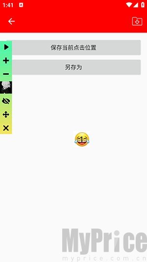 小泥连点