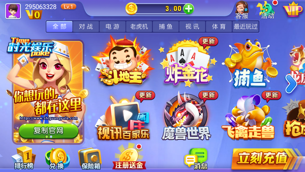 时光娱乐老旧版本