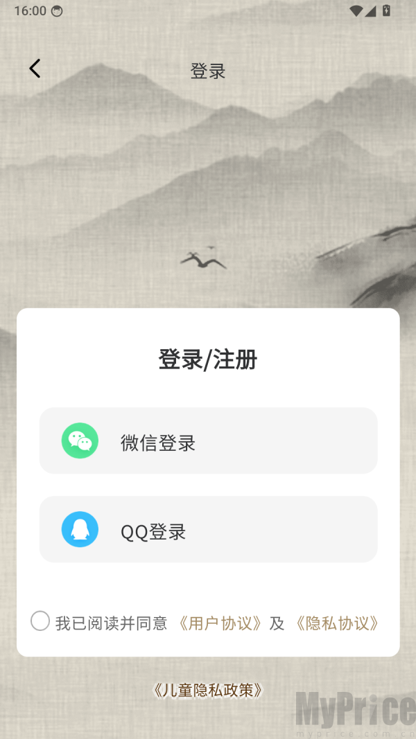 唐诗三百首儿童