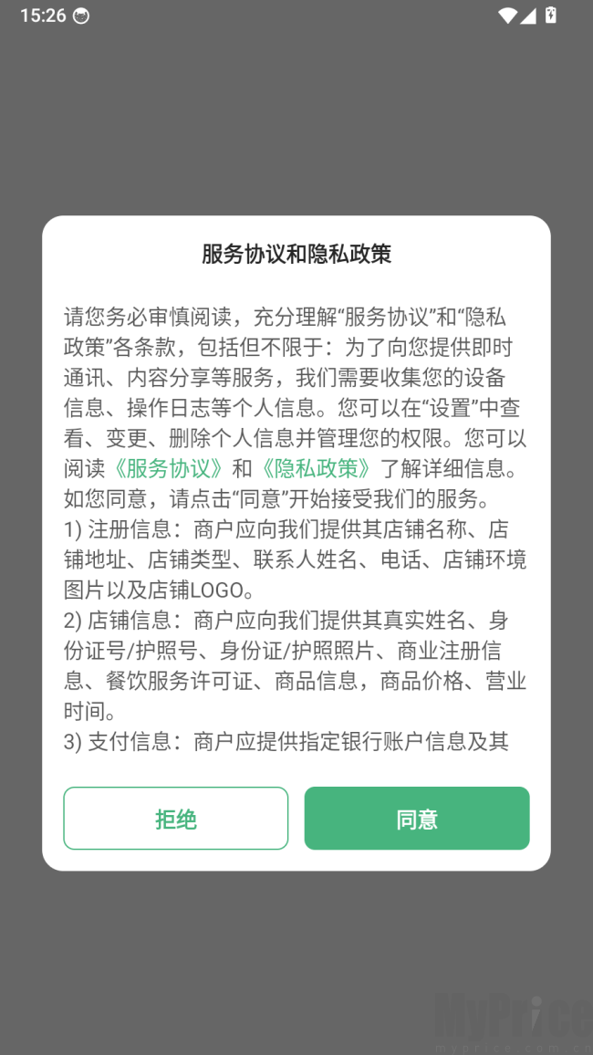 简单点商家端