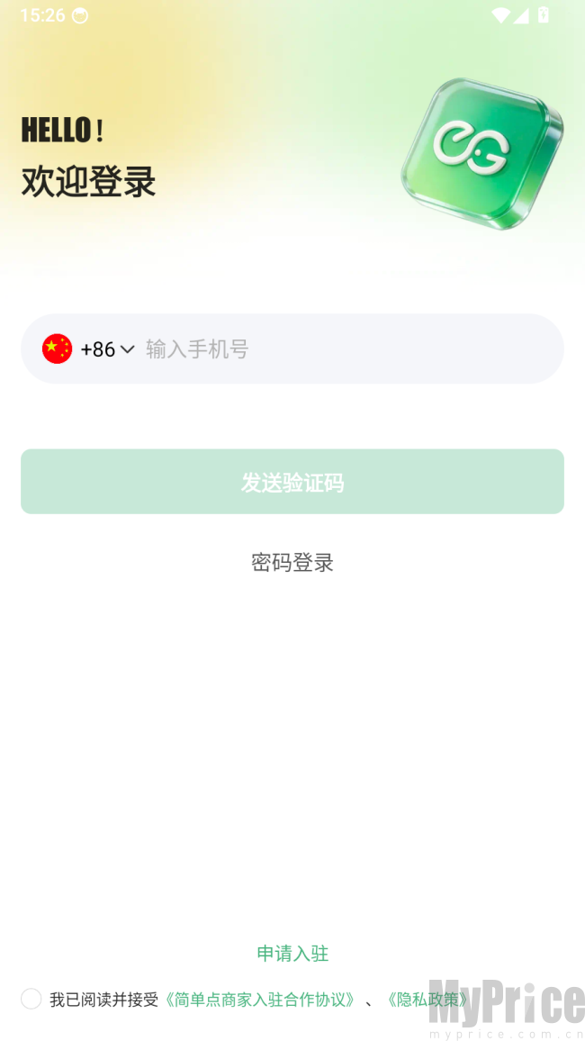 简单点商家端