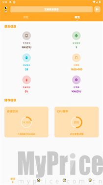 芝麻画质怪兽3.0