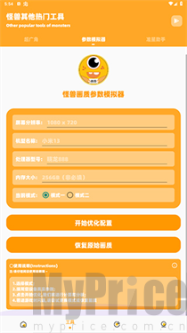 芝麻画质怪兽3.0