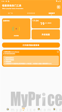 芝麻画质怪兽3.0