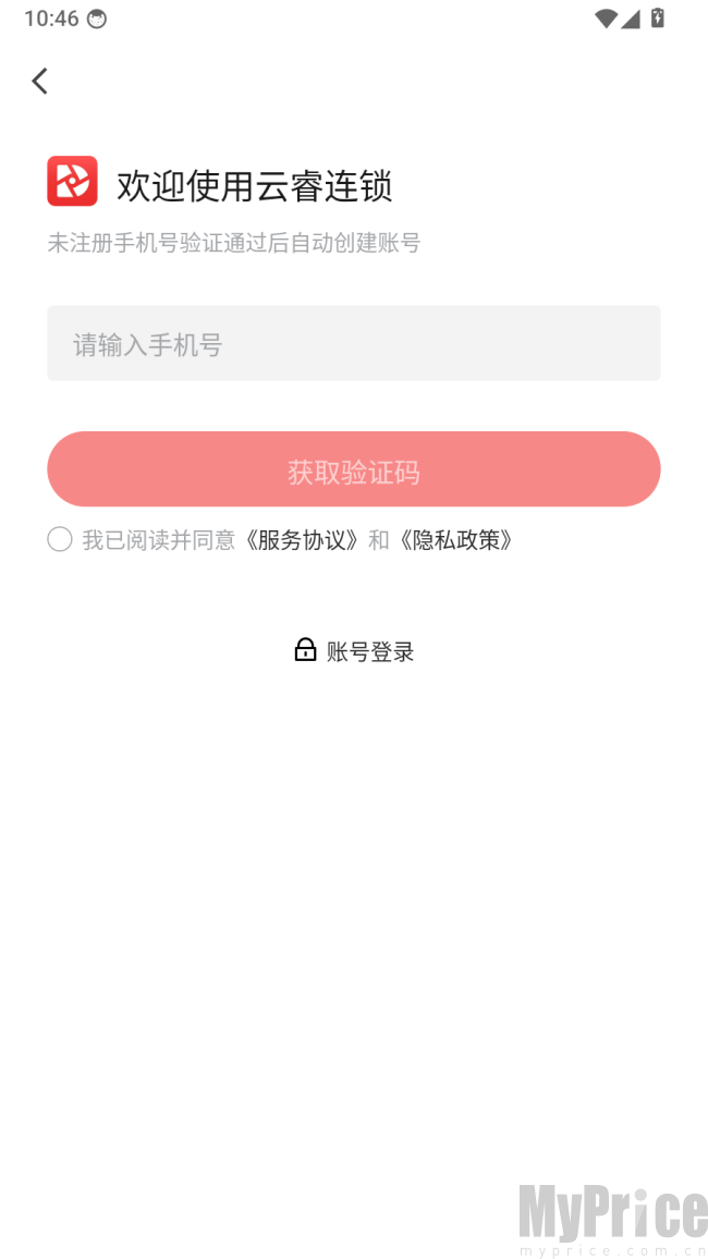 云睿连锁
