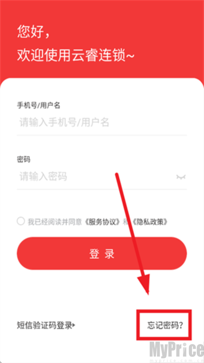 云睿连锁