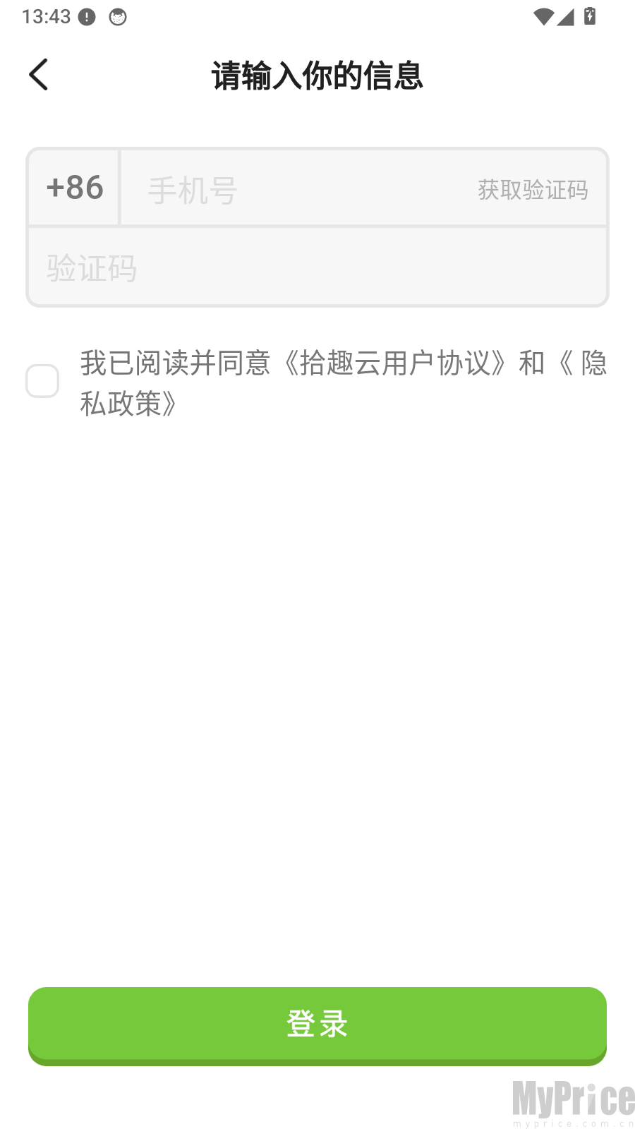 拾趣新生活