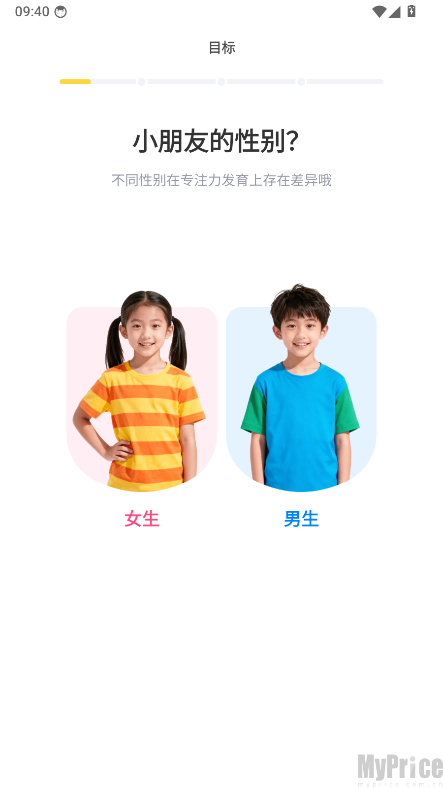 小虎亲子乐