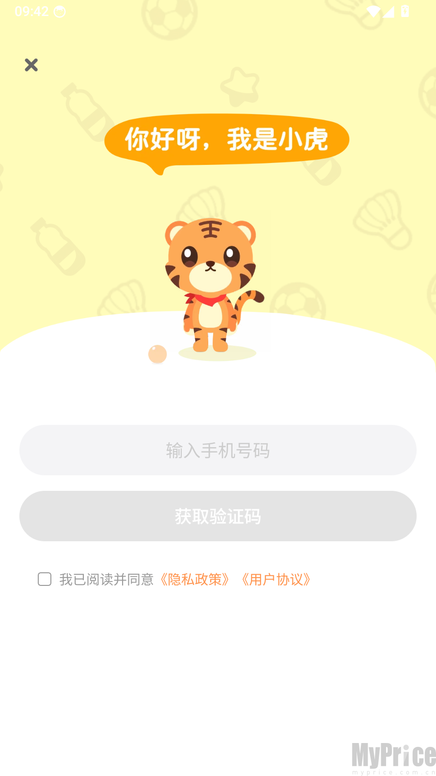 小虎亲子乐