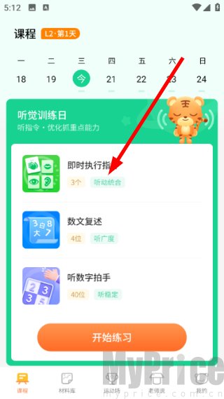 小虎亲子乐