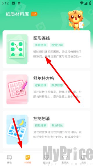 小虎亲子乐