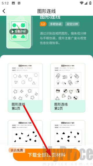 小虎亲子乐
