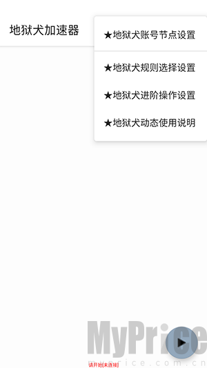 地狱犬全火端口