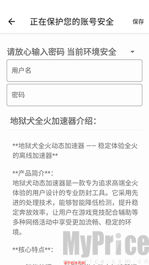 地狱犬全火端口