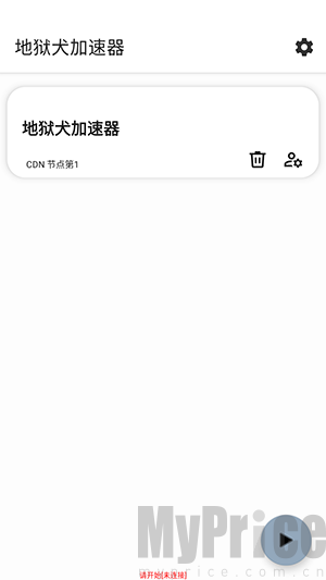 地狱犬全火端口