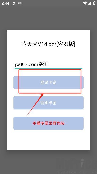 地狱犬全火端口