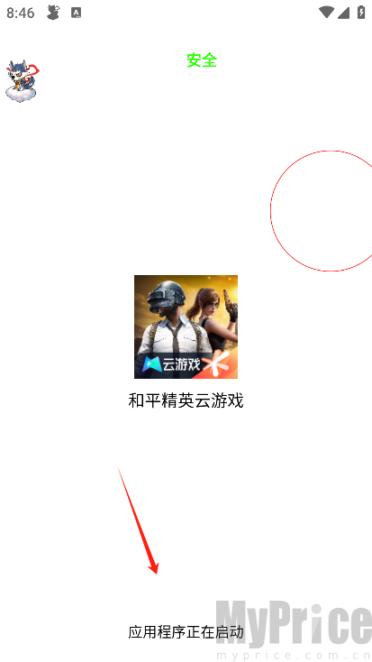 地狱犬全火端口