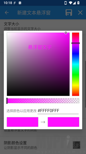 FloatText