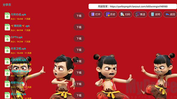 飞越管家