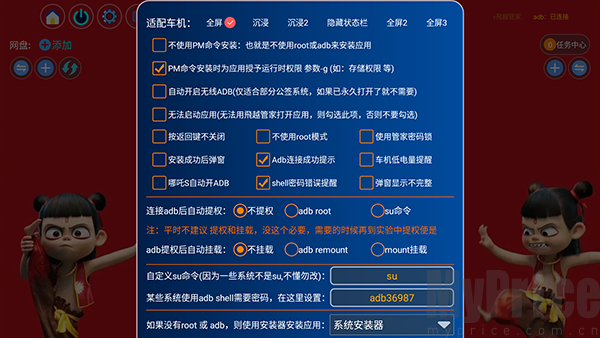 飞越管家