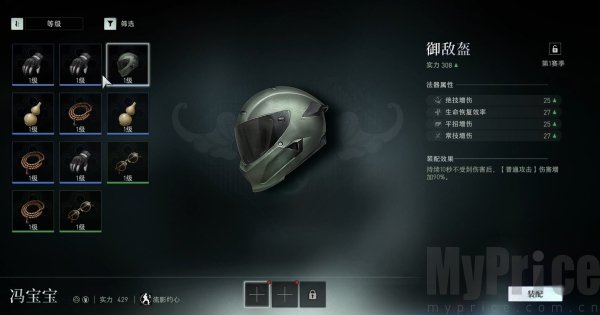 异人之下法器有哪些 异人之下法器推荐攻略