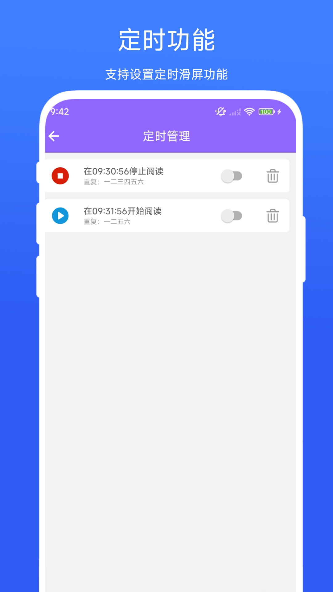 连点器免费版iClick脚本精灵