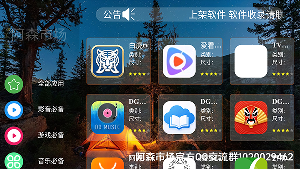 阿森市场免费版