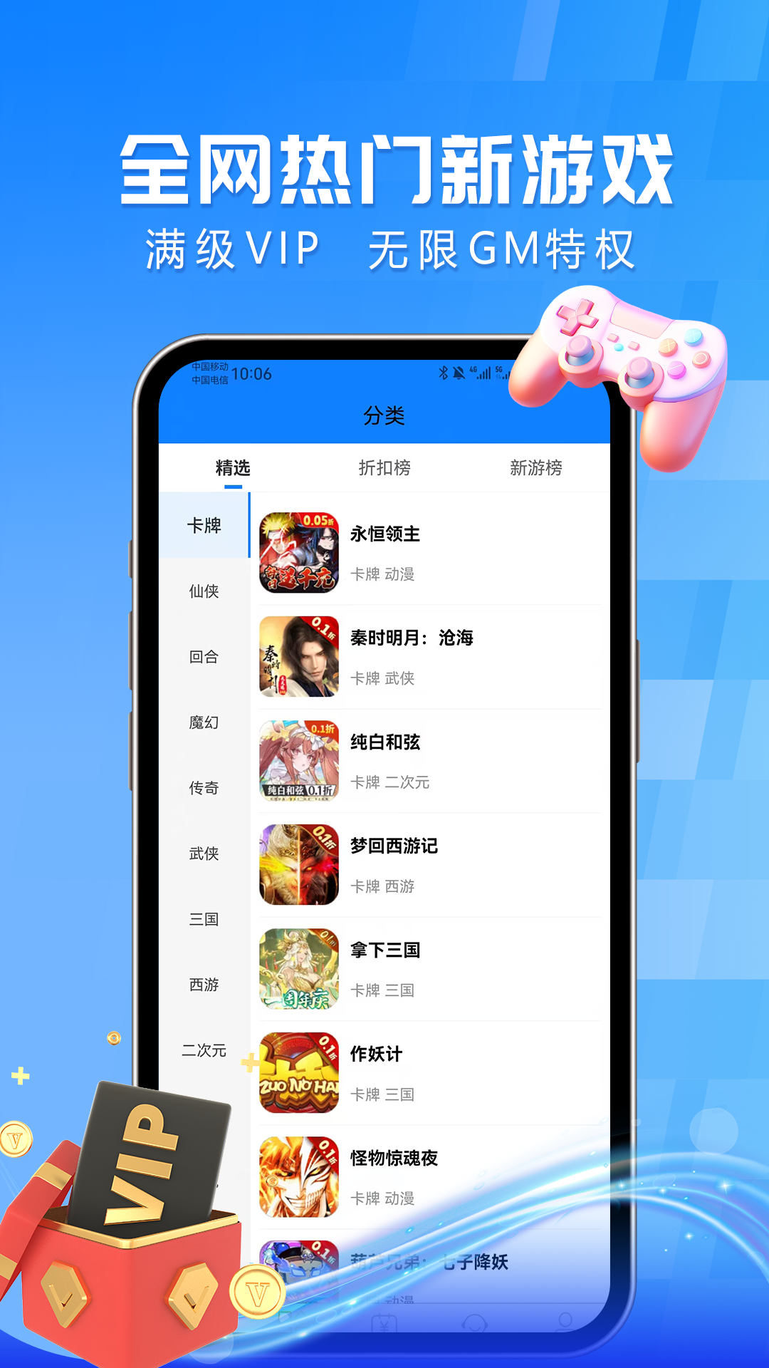 吾零游戏宝盒