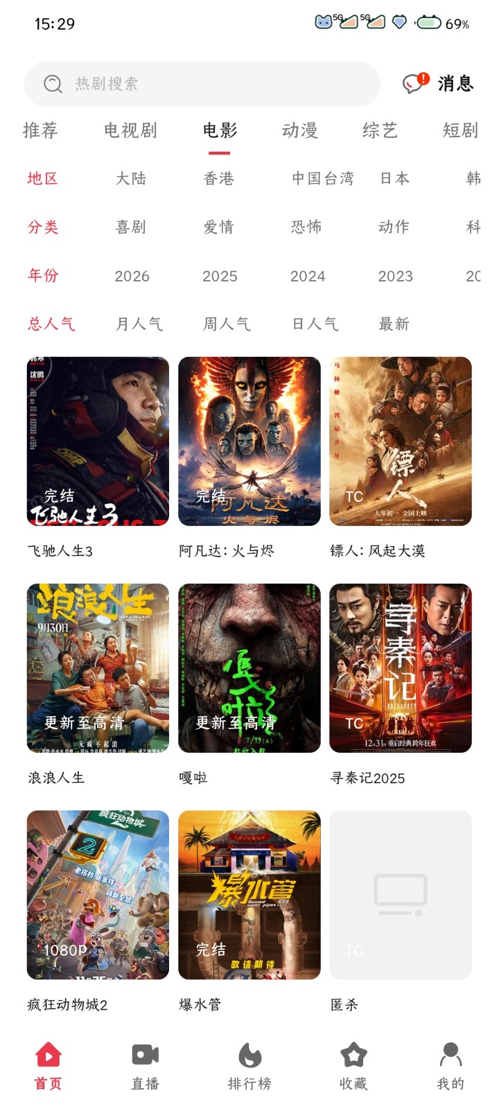 剧下饭4K
