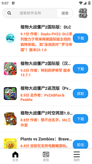 植创魔盒