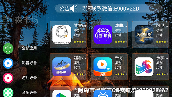 阿森市场免费版