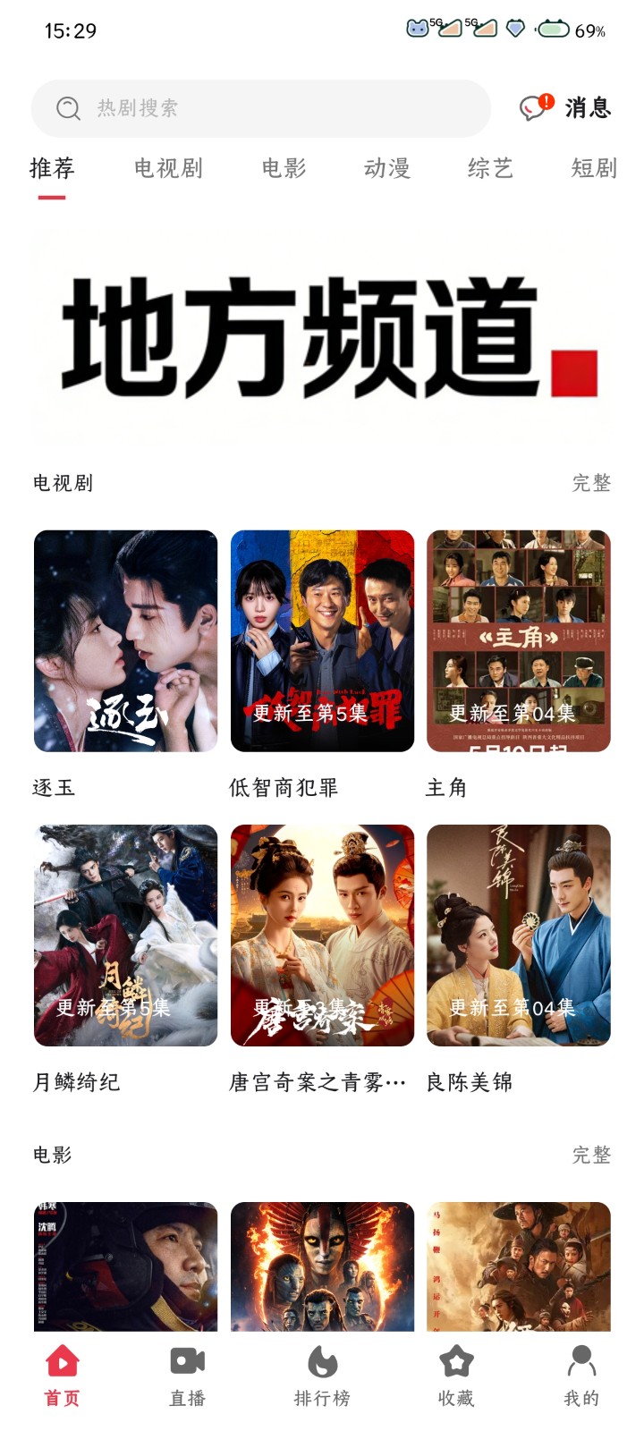 剧下饭4K