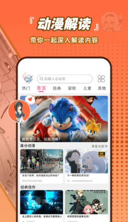 日漫大全