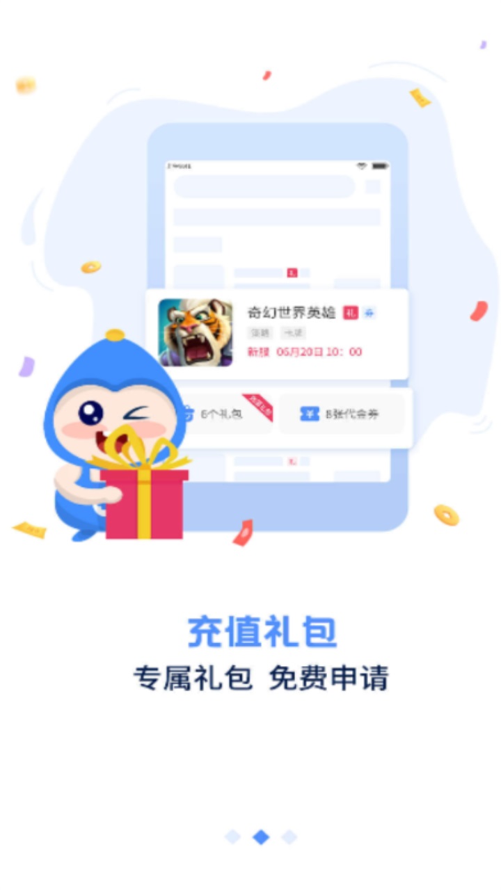 手游谷