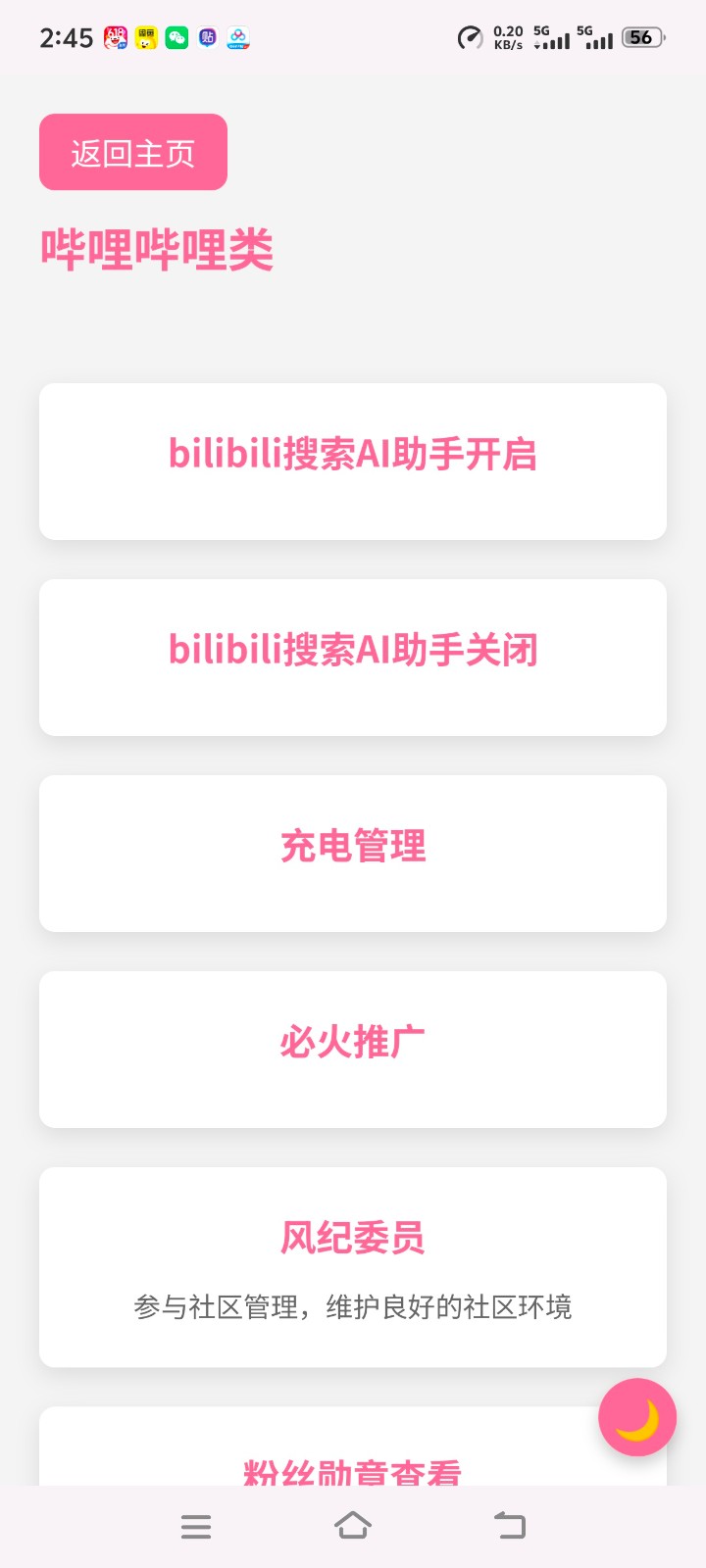 灵熊小记