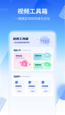 视频下载工具
