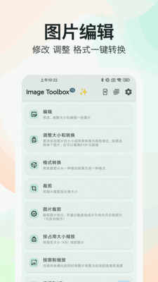 图片工具大全
