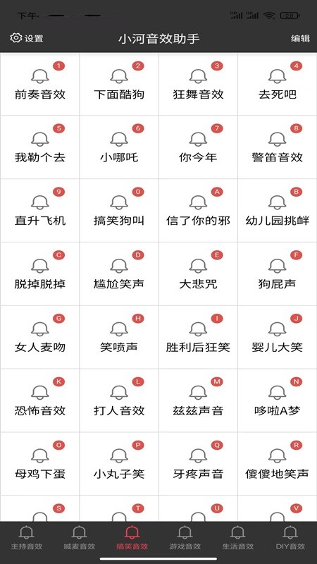 小河音效助手