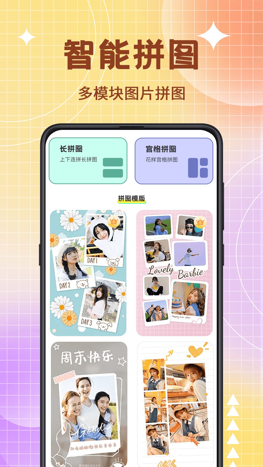 图片编辑器
