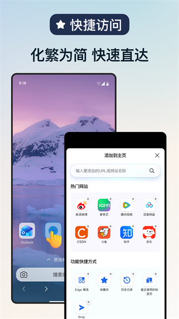 edge浏览器中文版