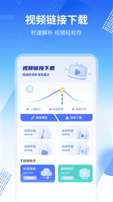 视频下载工具