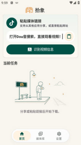 拾象