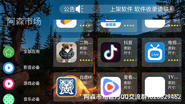 阿森市场免费版
