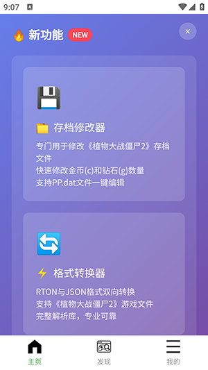 植创魔盒